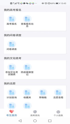 潇湘高考安卓版截图1