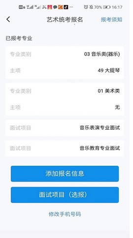 潇湘高考安卓版截图2