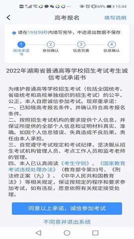 潇湘高考安卓版截图3