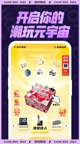 猜客魔盒[图1]