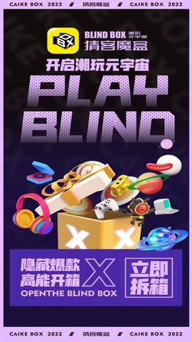 猜客魔盒截图2