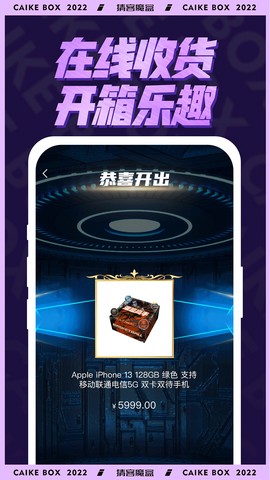 猜客魔盒截图3