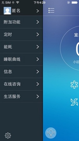 海尔好空气截图3