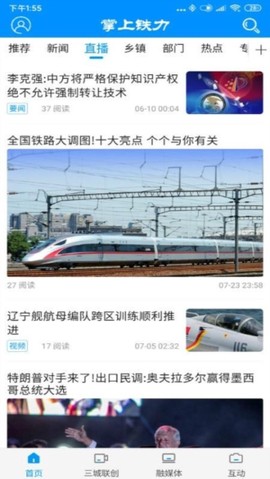 掌上铁力[图3]