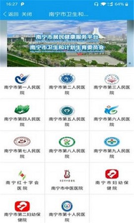爱广西截图1