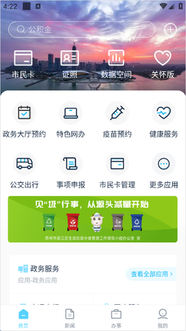 智慧吴江[图1]