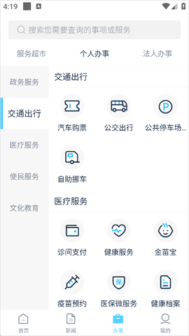 智慧吴江[图3]