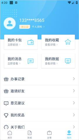 智慧吴江[图4]