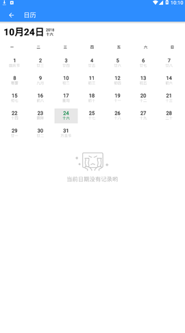 大象笔记截图2