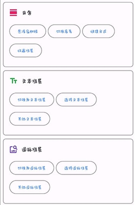准星助手安卓版[图6]