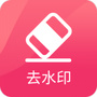 图速去水印