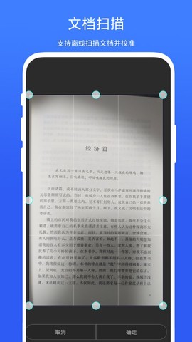 智能扫一扫[图1]