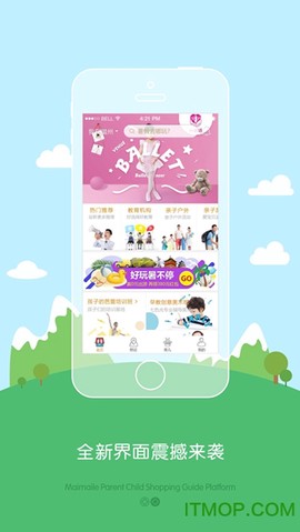 麦乐亲子截图1