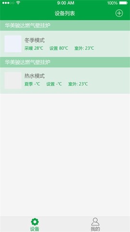 智能壁挂炉[图1]