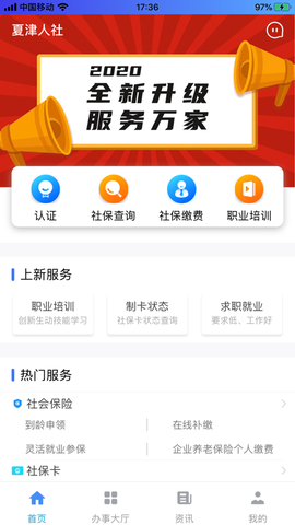 夏津人社[图1]