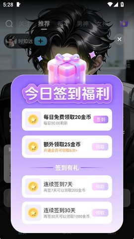 心动次元截图3