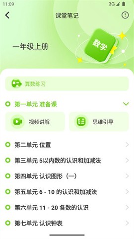 人教智学[图1]