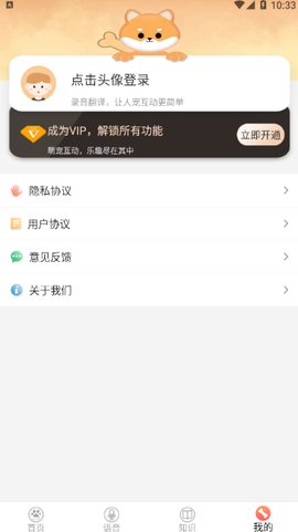 铲屎翻译官截图1