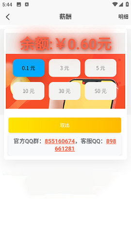 兼职养鱼赚钱截图2