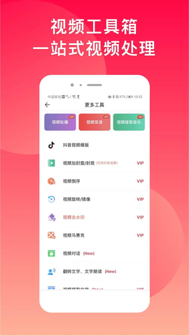 微脉水印相机截图2
