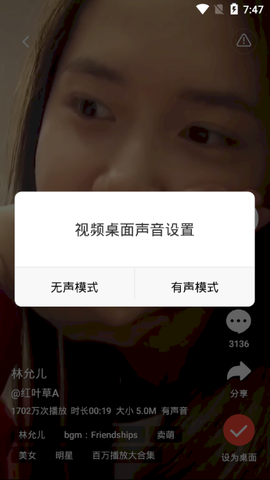 火萤视频壁纸[图5]