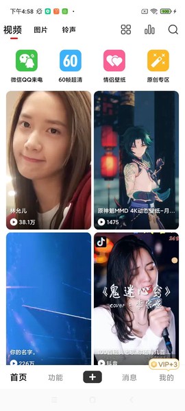 火萤视频壁纸图1