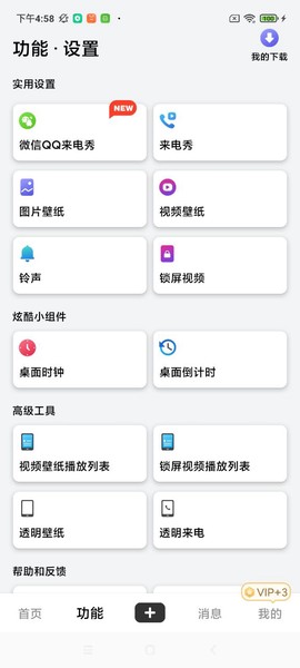 火萤视频壁纸图2