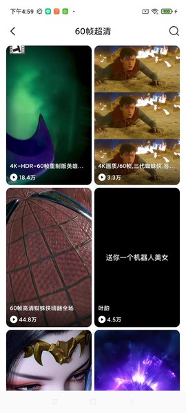 火萤视频壁纸图3