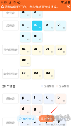英语音标[图3]