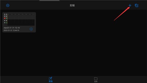 易剪多轨版[图1]