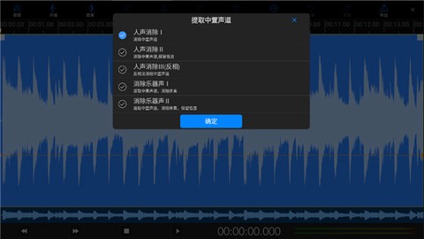易剪多轨版[图5]
