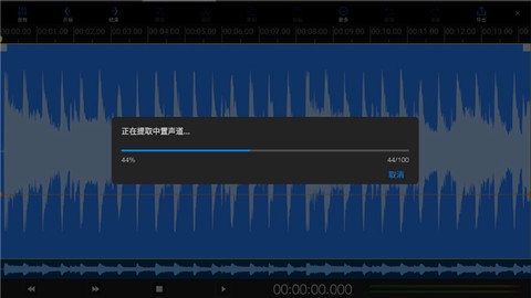 易剪多轨版[图6]