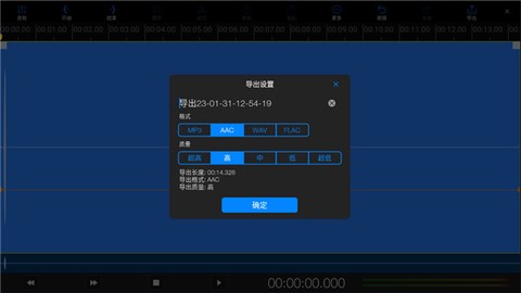 易剪多轨版[图9]