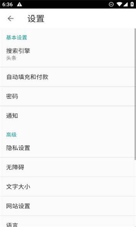 指点浏览器截图3