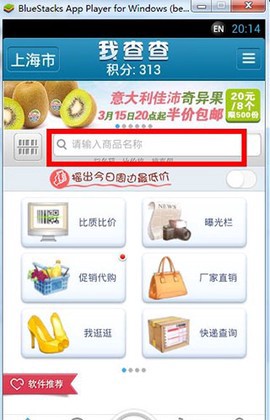 我查查截图1