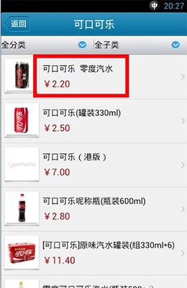 我查查截图3