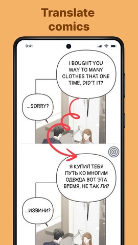 屏幕翻译官截图1