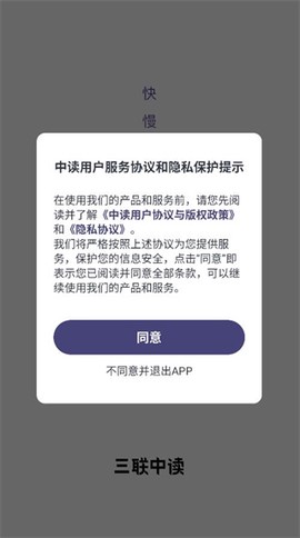 三联中读截图1
