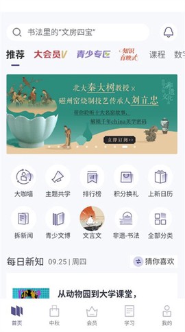 三联中读截图2