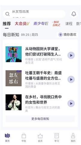 三联中读截图3