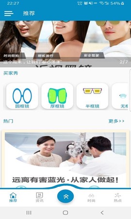 赛莎视界截图2