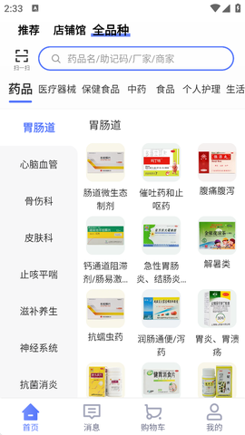 1药城截图2