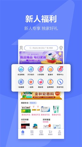 1药城截图3