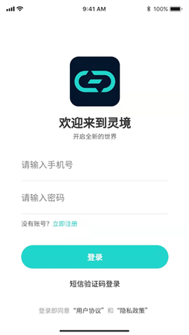 灵境商店截图3