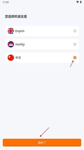 简单点截图1