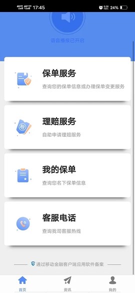 前海人寿[图1]