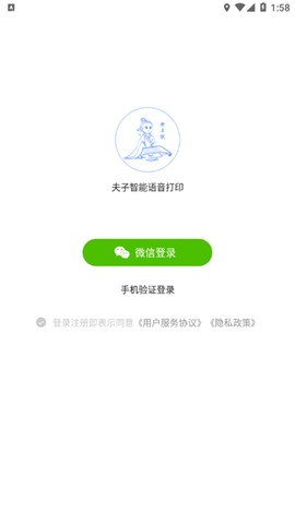 夫子说截图2