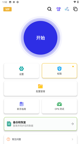 北然连点器截图3