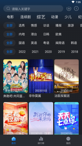 佩奇影视ios最新版下载截图2
