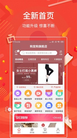 壹歌团购截图1
